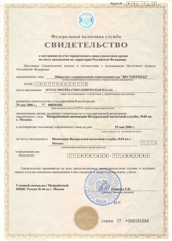 Свидетельство предпринимателя с 2006 года
