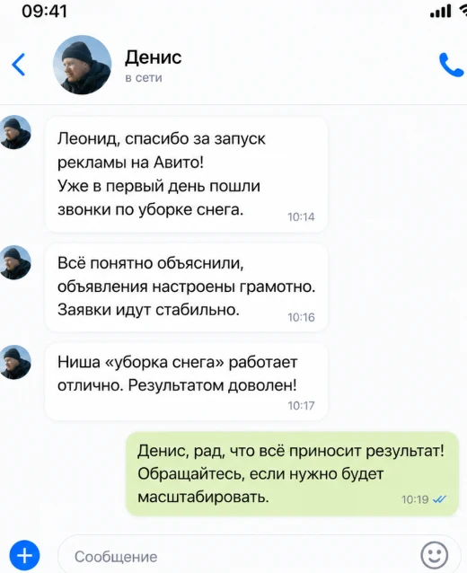 Уборка снега: отзыв клиента