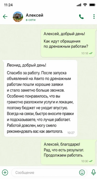 Дренажные работы: отзыв клиента