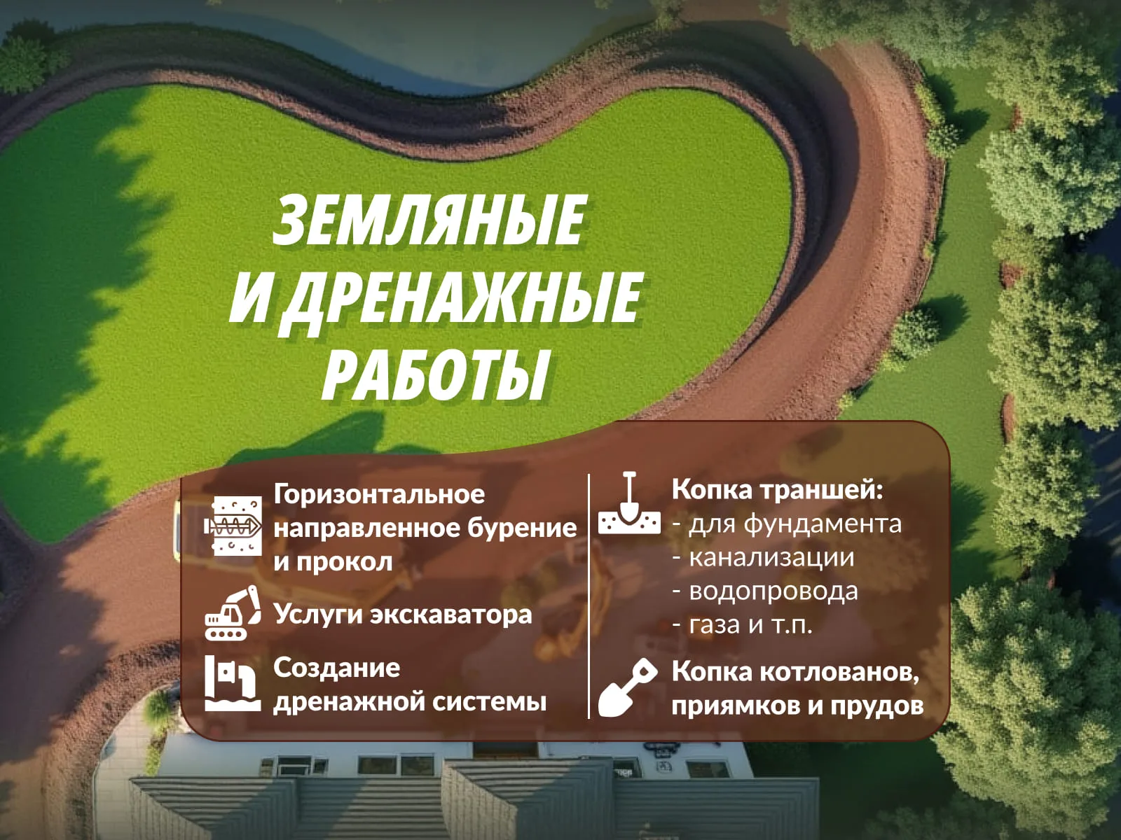 Земляные работы: рекламный баннер ниши на Авито