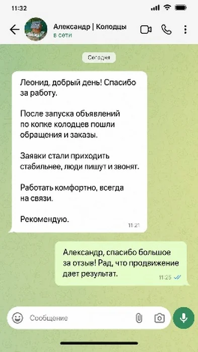 Копка колодцев: отзыв клиента