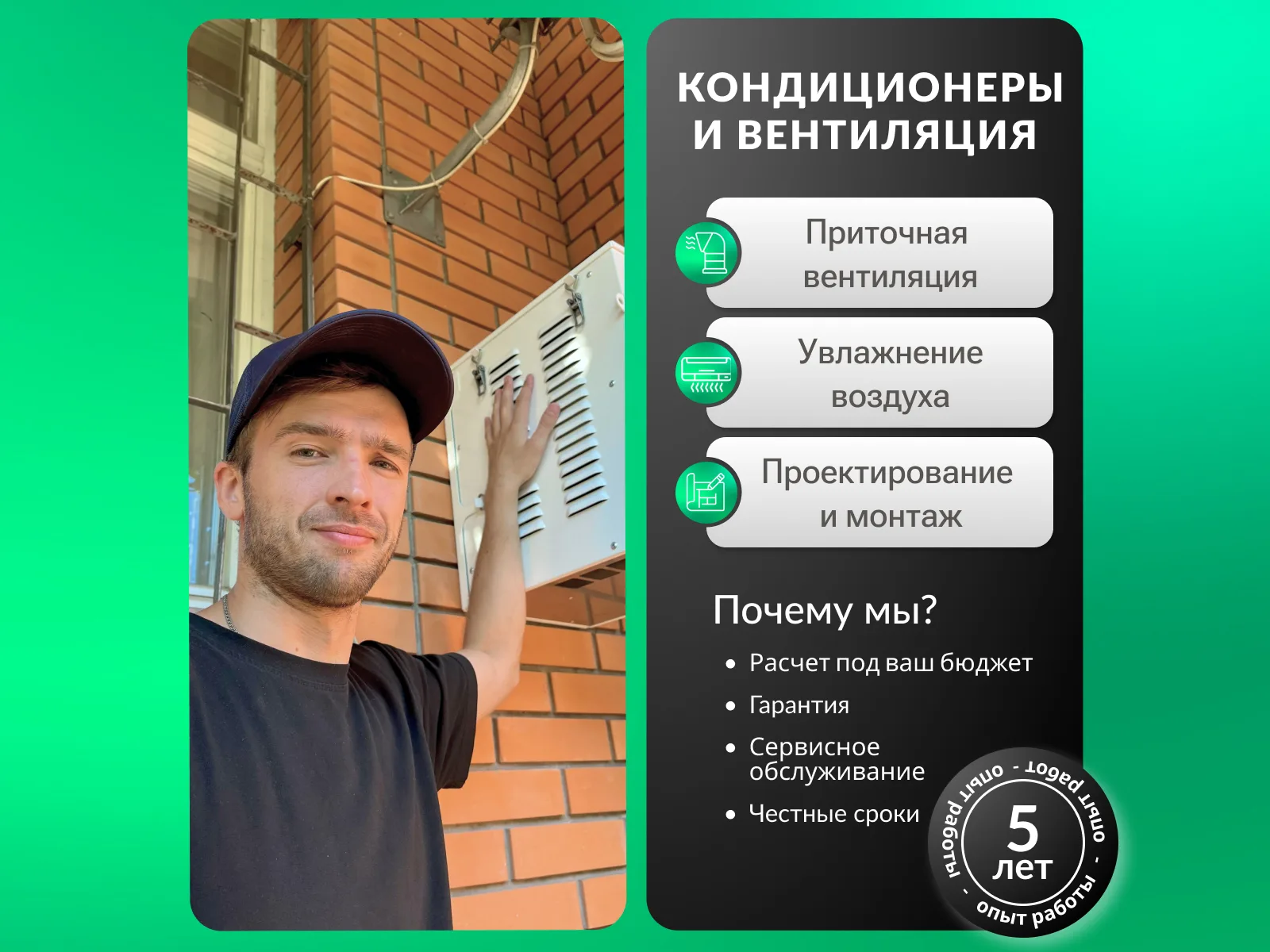 Монтаж вентиляции: рекламный баннер ниши на Авито