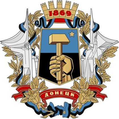 Герб города Донецк